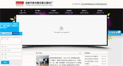Desktop Screenshot of hangjiawutai.com
